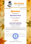 Федеральный